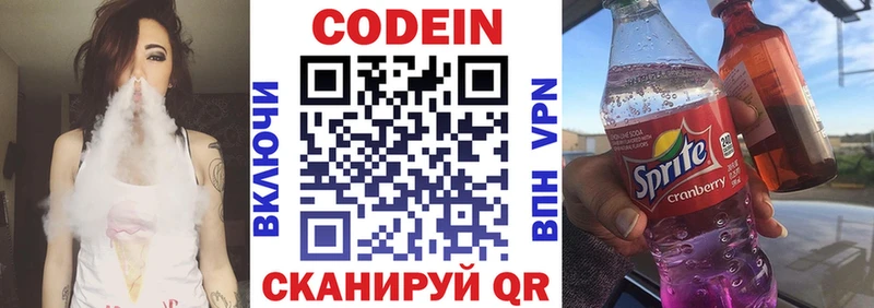 Кодеиновый сироп Lean Purple Drank  цена   Губкинский 