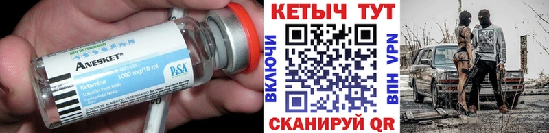 КЕТАМИН ketamine Губкинский
