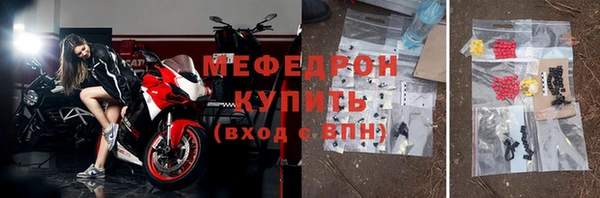 мефедрон Белоозёрский
