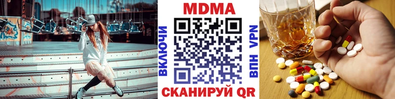 МДМА кристаллы  Губкинский 