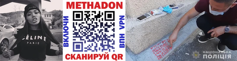 OMG tor  Губкинский  МЕТАДОН белоснежный  цена  